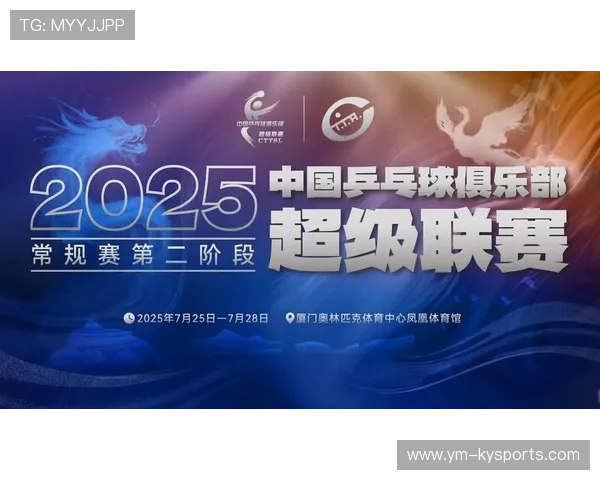 世界乒乓球联赛文明观赛项目校际推广第二阶段启动,2021年世界乒乓球大赛 世界乒乓球联赛文明观赛项目校际推广第二阶段启动,2021年世界乒乓球大赛