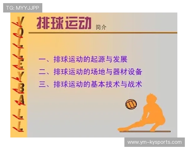 各种运动的起源与演变史 各种运动的起源与演变史